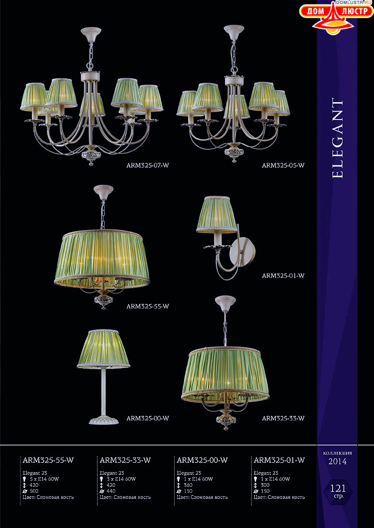 Maytoni - ����������� ������ � �����������, ���.: 121