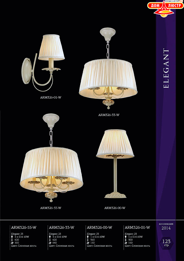 Maytoni - ����������� ������ � �����������, ���.: 123