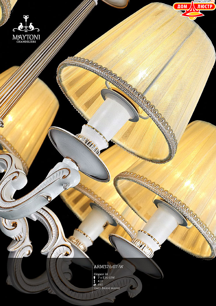 Maytoni - ����������� ������ � �����������, ���.: 124