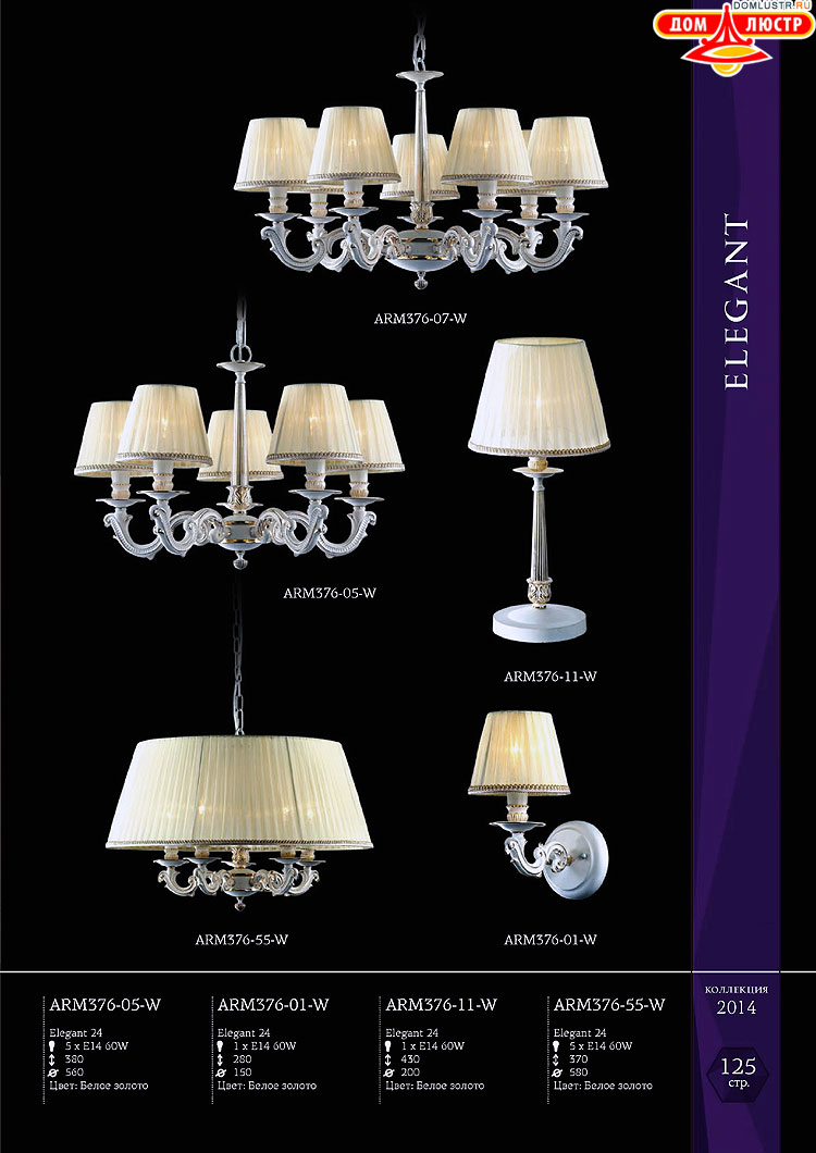 Maytoni - ����������� ������ � �����������, ���.: 125