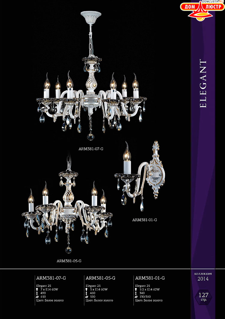 Maytoni - ����������� ������ � �����������, ���.: 127