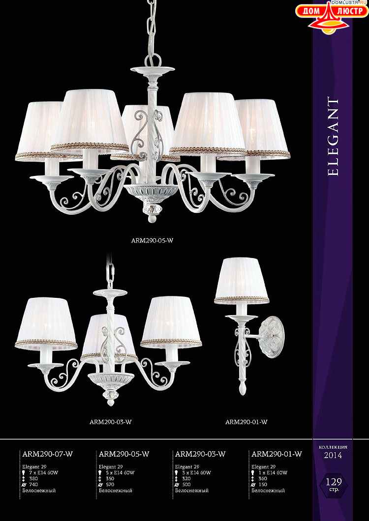 Maytoni - ����������� ������ � �����������, ���.: 129