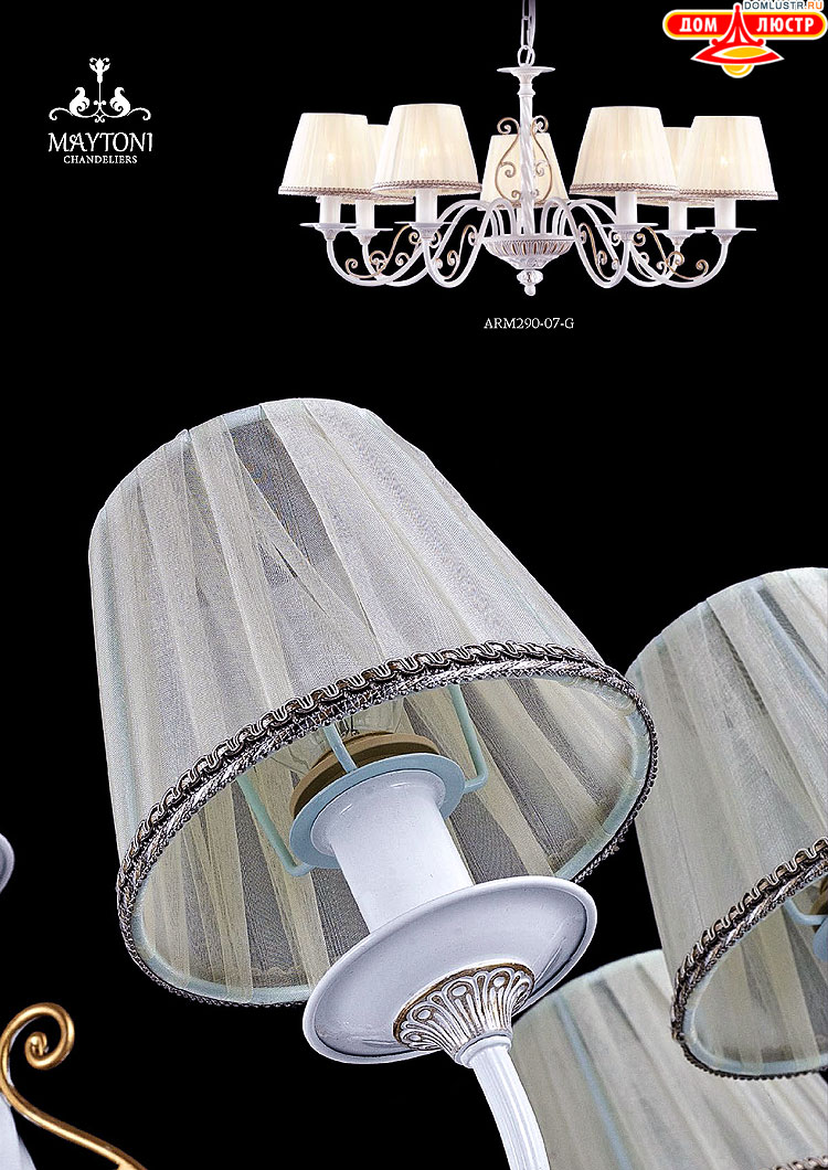 Maytoni - ����������� ������ � �����������, ���.: 130