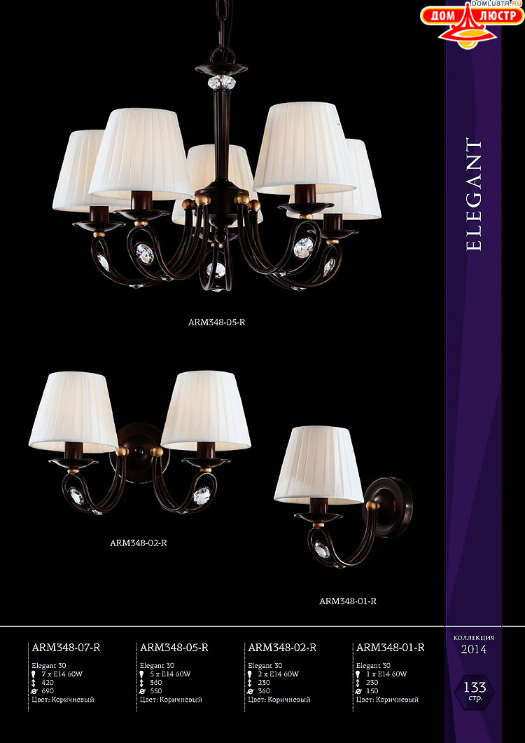 Maytoni - ����������� ������ � �����������, ���.: 133