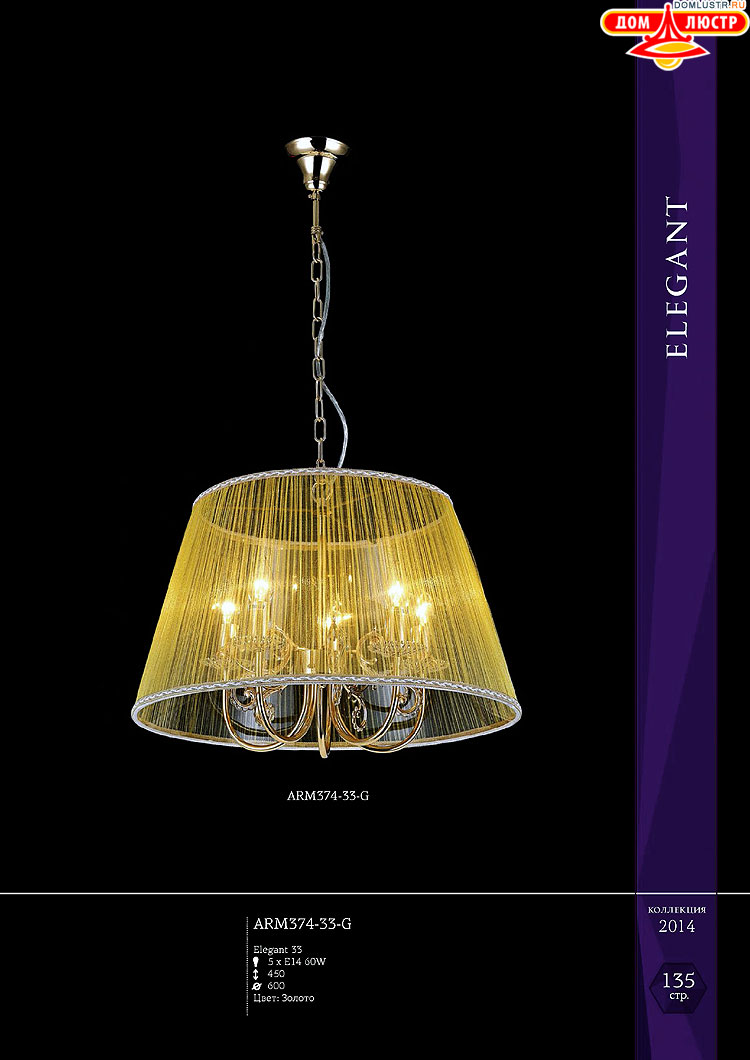 Maytoni - ����������� ������ � �����������, ���.: 135