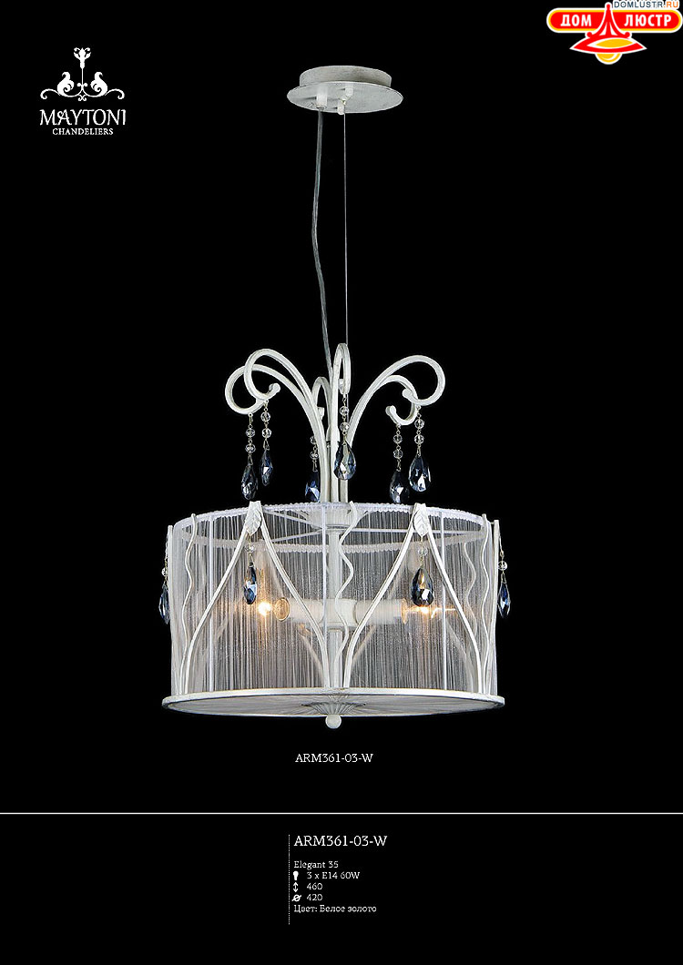 Maytoni - ����������� ������ � �����������, ���.: 136