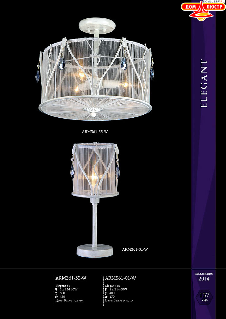 Maytoni - ����������� ������ � �����������, ���.: 137