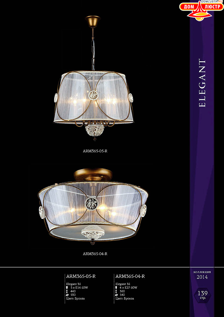 Maytoni - ����������� ������ � �����������, ���.: 139