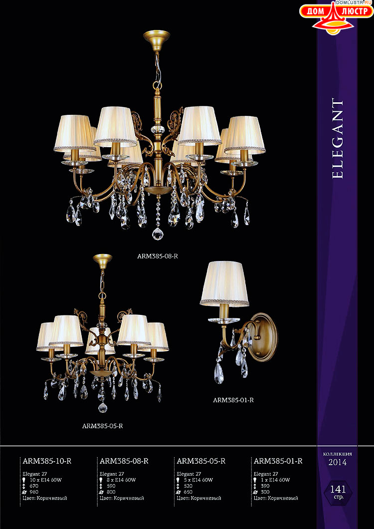 Maytoni - ����������� ������ � �����������, ���.: 141