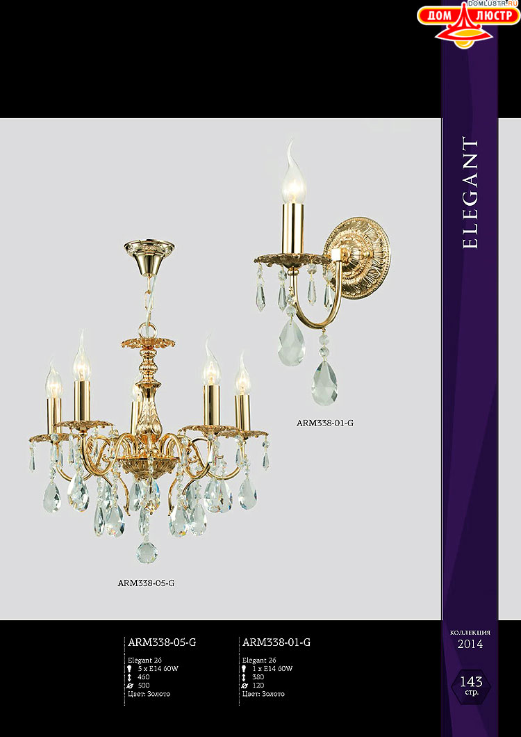 Maytoni - ����������� ������ � �����������, ���.: 143