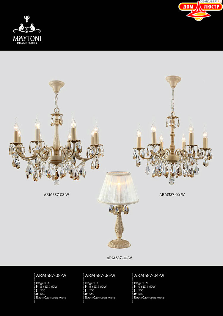 Maytoni - ����������� ������ � �����������, ���.: 144