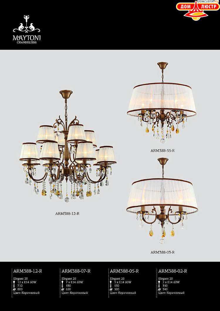 Maytoni - ����������� ������ � �����������, ���.: 146