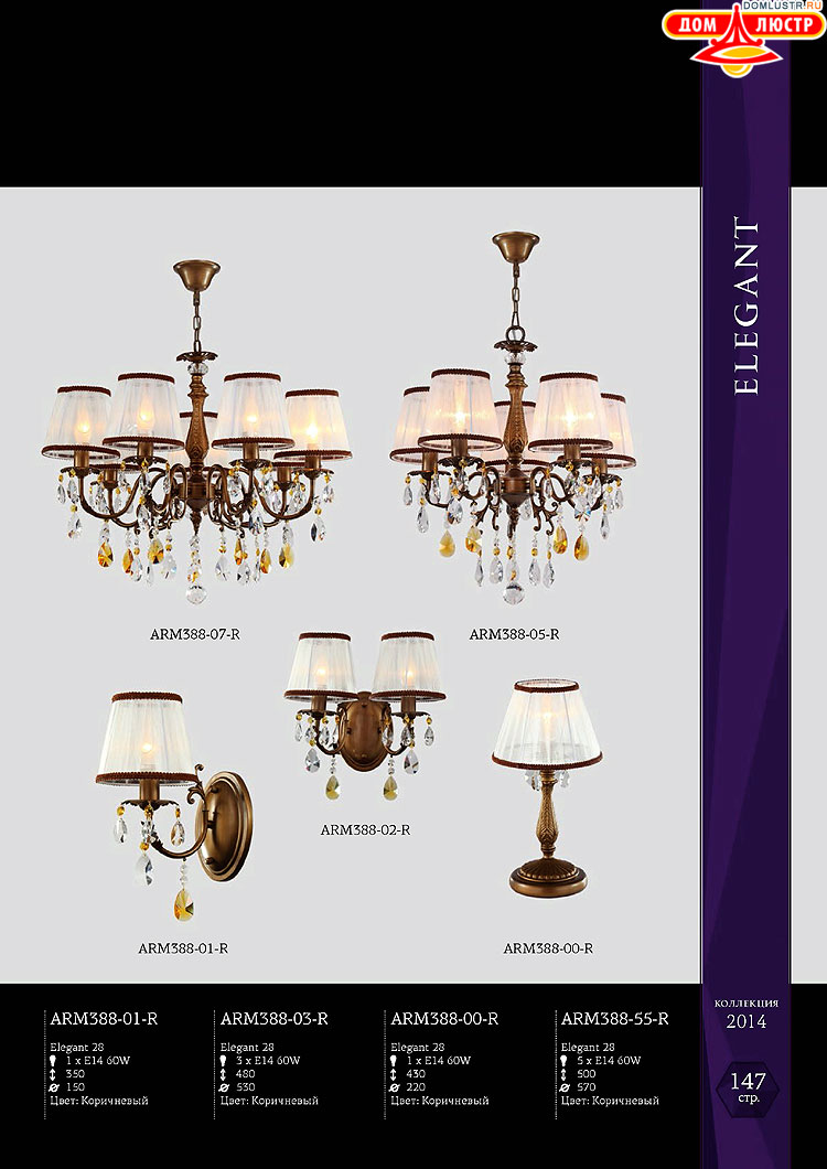 Maytoni - ����������� ������ � �����������, ���.: 147