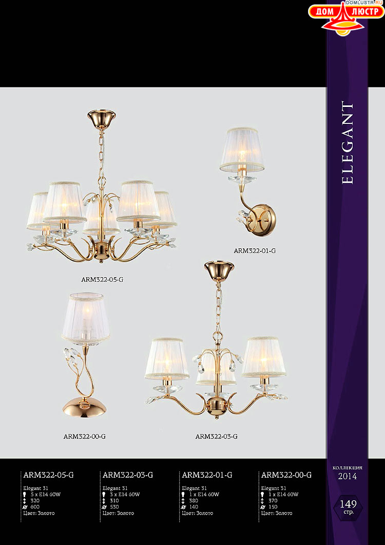 Maytoni - ����������� ������ � �����������, ���.: 149