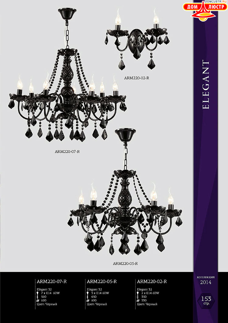 Maytoni - ����������� ������ � �����������, ���.: 153