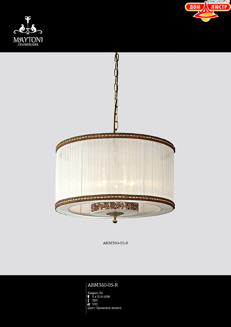 Maytoni - ����������� ������ � �����������, ���.: 154