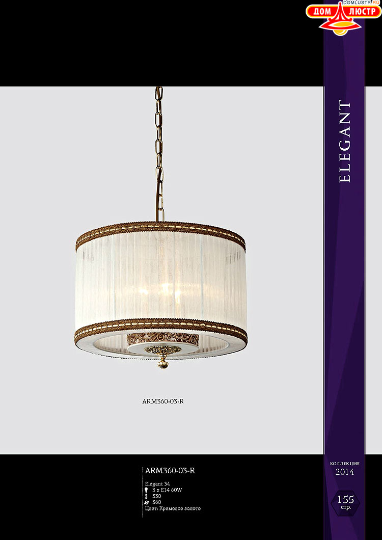 Maytoni - ����������� ������ � �����������, ���.: 155