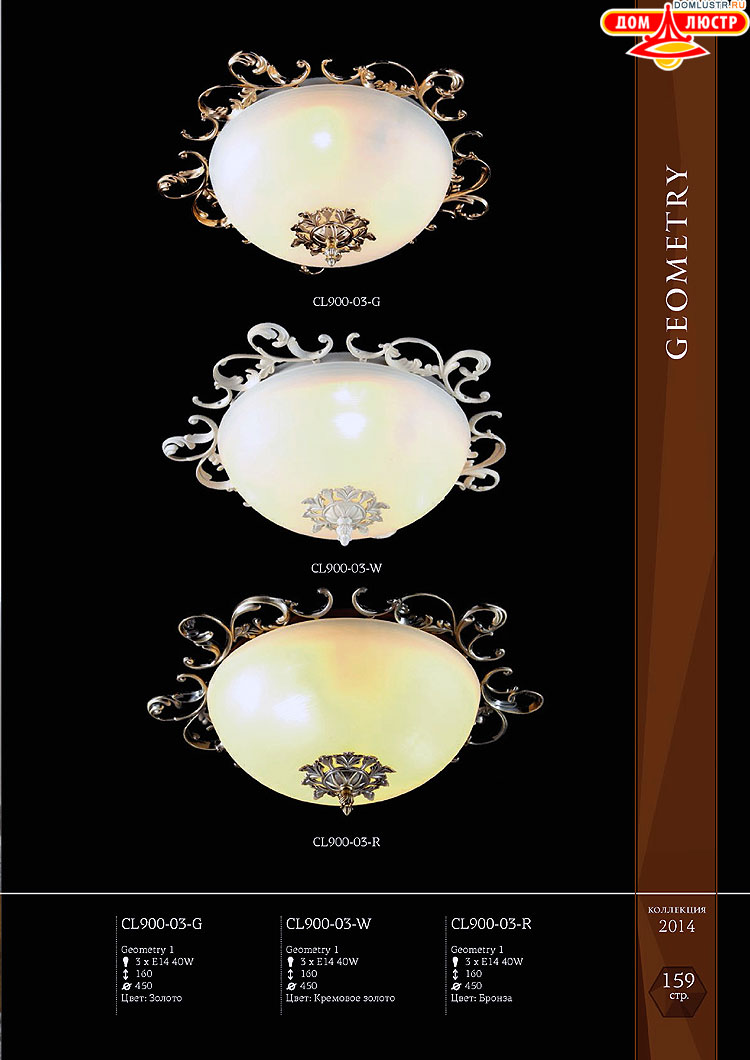 Maytoni - ����������� ������ � �����������, ���.: 159