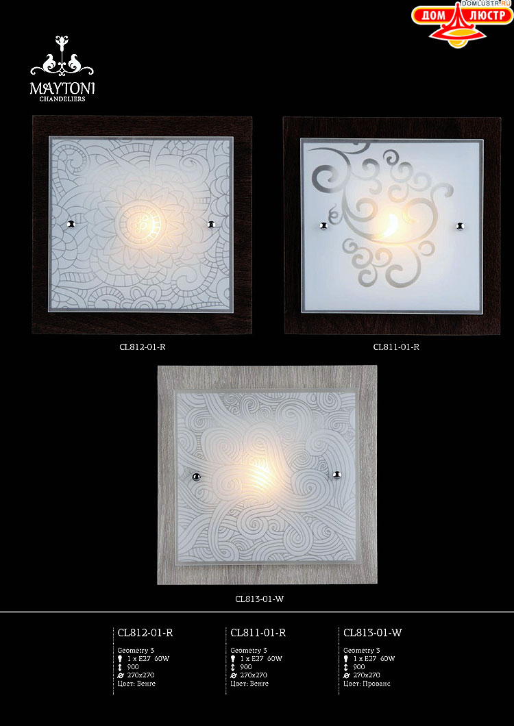 Maytoni - ����������� ������ � �����������, ���.: 162