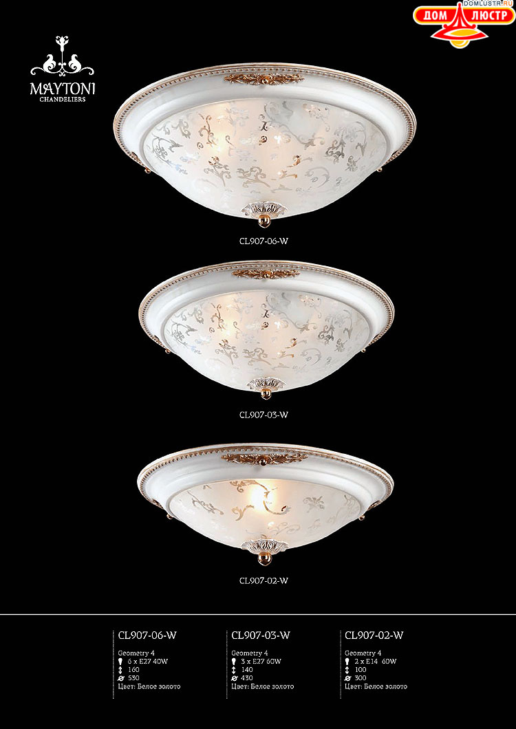 Maytoni - ����������� ������ � �����������, ���.: 164