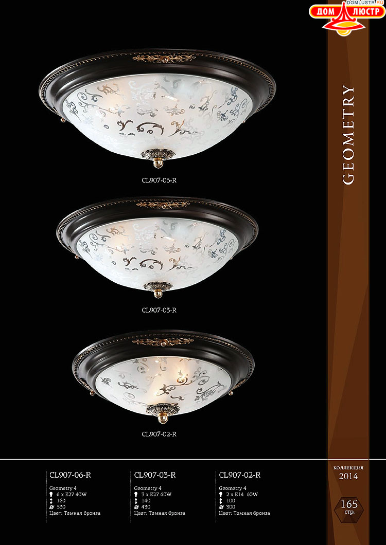 Maytoni - ����������� ������ � �����������, ���.: 165