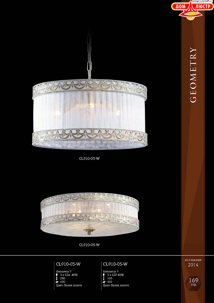 Maytoni - ����������� ������ � �����������, ���.: 169