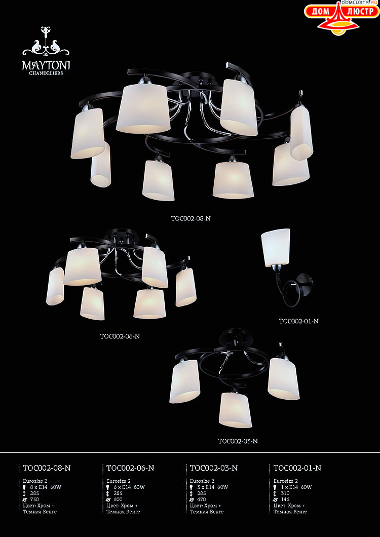 Maytoni - ����������� ������ � �����������, ���.: 172