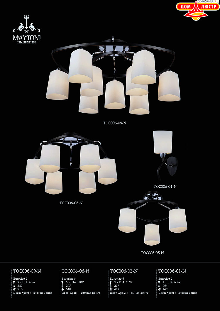 Maytoni - ����������� ������ � �����������, ���.: 176