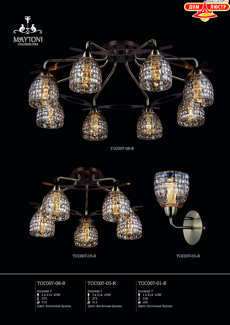 Maytoni - ����������� ������ � �����������, ���.: 180