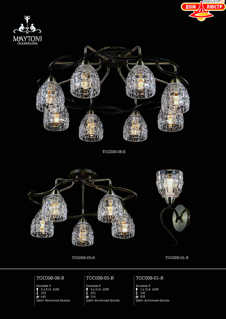 Maytoni - ����������� ������ � �����������, ���.: 182