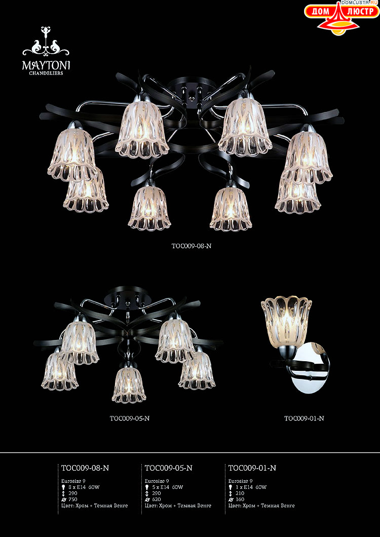 Maytoni - ����������� ������ � �����������, ���.: 184