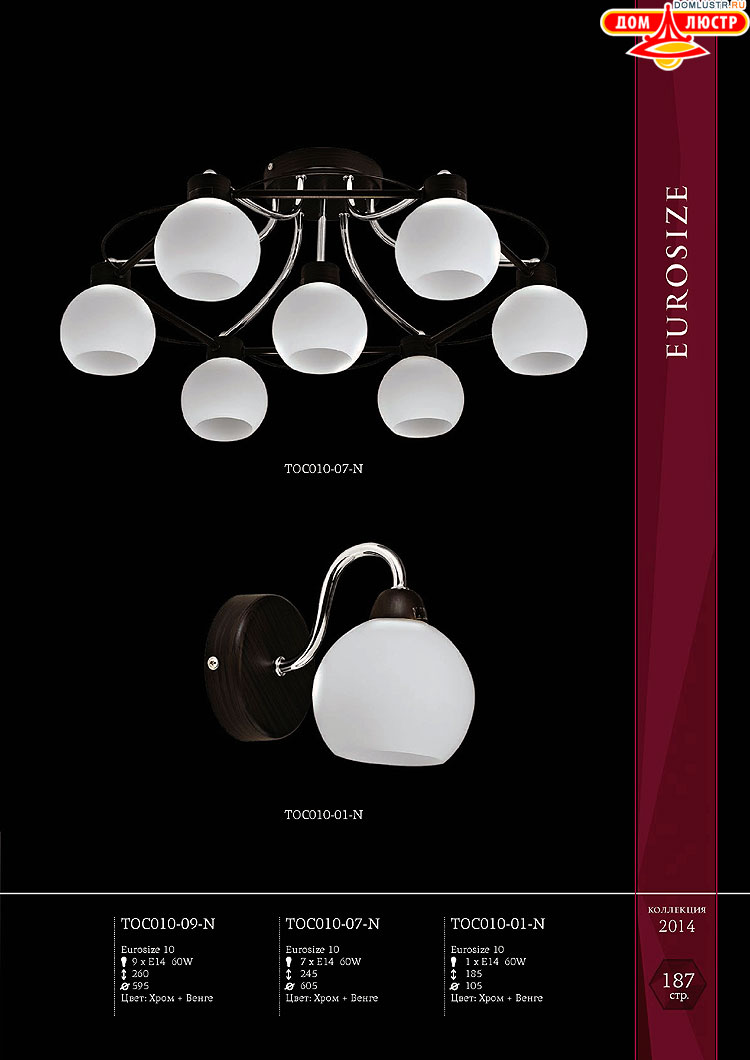 Maytoni - ����������� ������ � �����������, ���.: 187