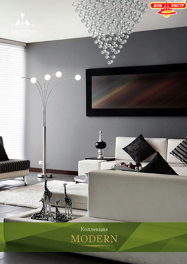 Maytoni - ����������� ������ � �����������, ���.: 188