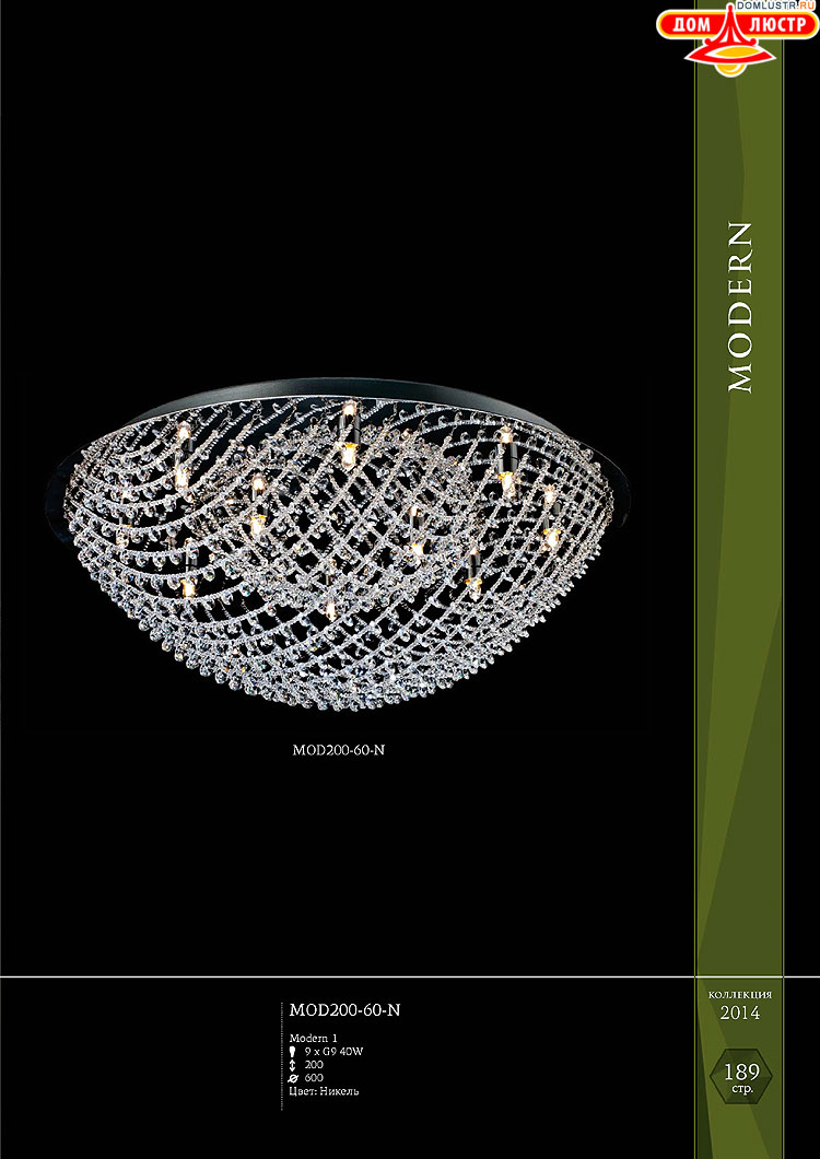 Maytoni - ����������� ������ � �����������, ���.: 189