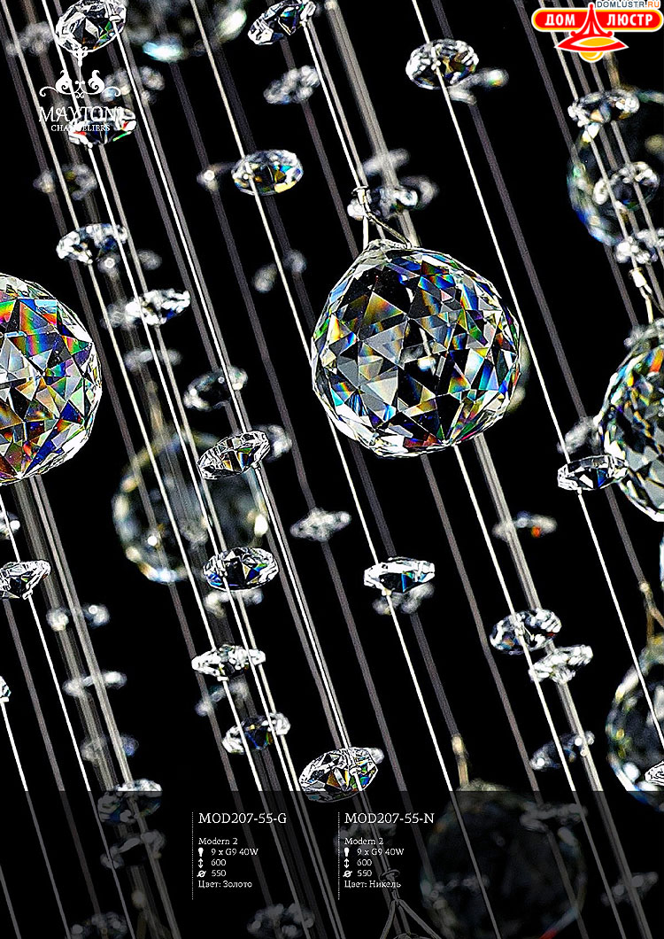 Maytoni - ����������� ������ � �����������, ���.: 190