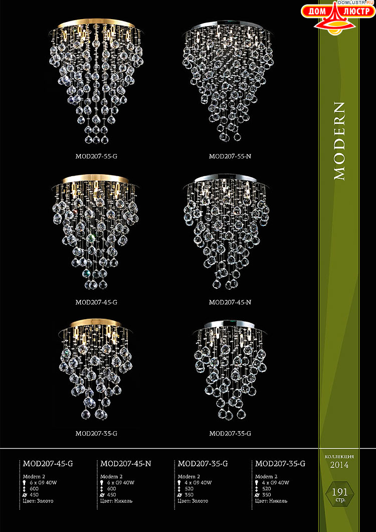 Maytoni - ����������� ������ � �����������, ���.: 191