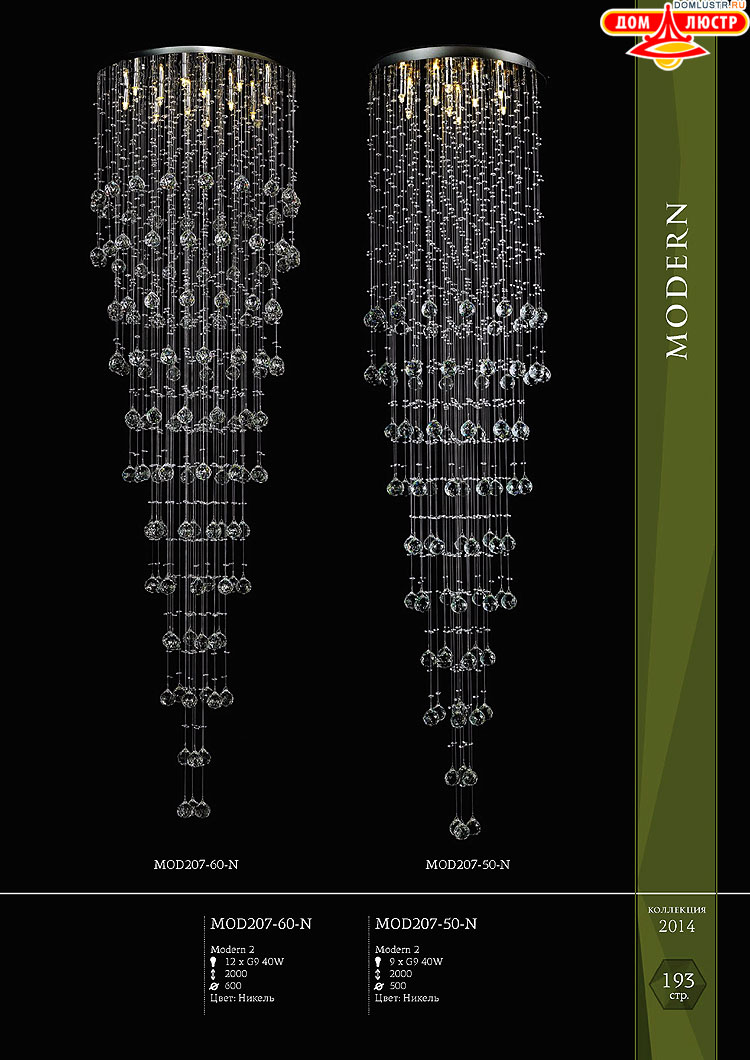 Maytoni - ����������� ������ � �����������, ���.: 193