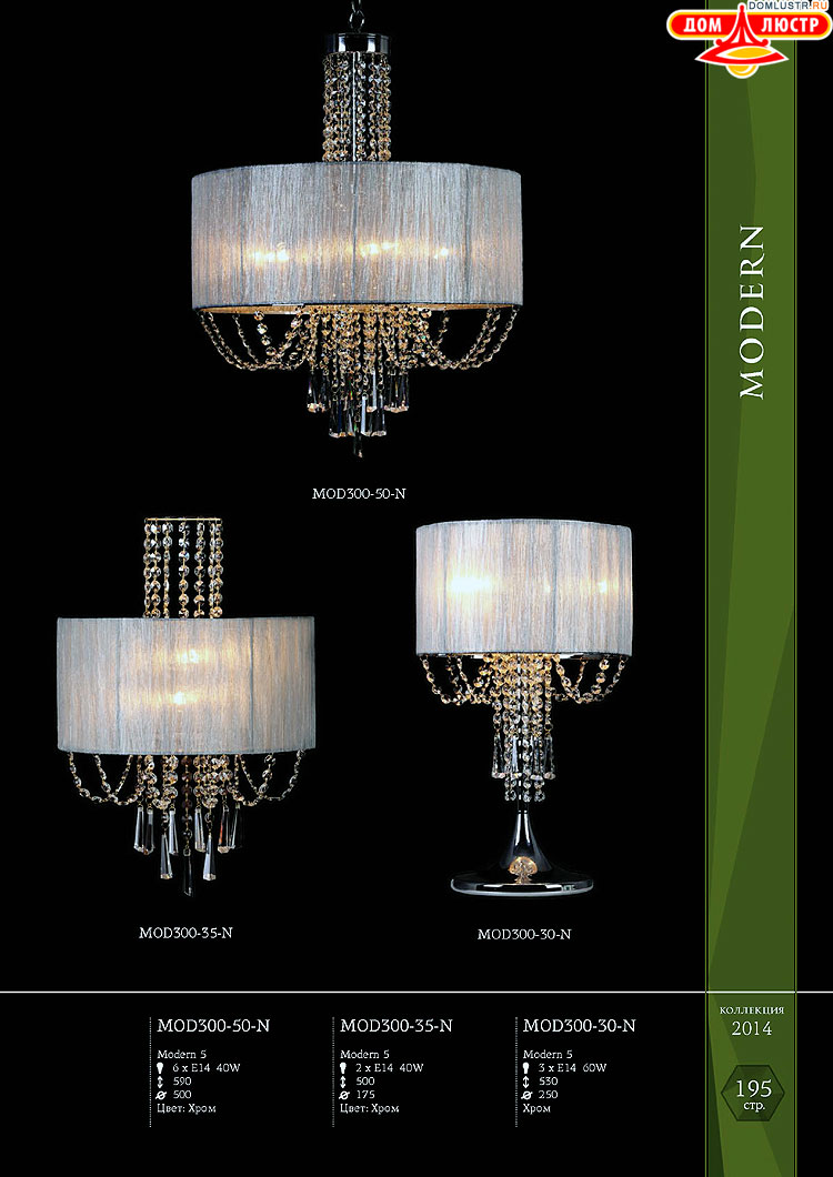 Maytoni - ����������� ������ � �����������, ���.: 195