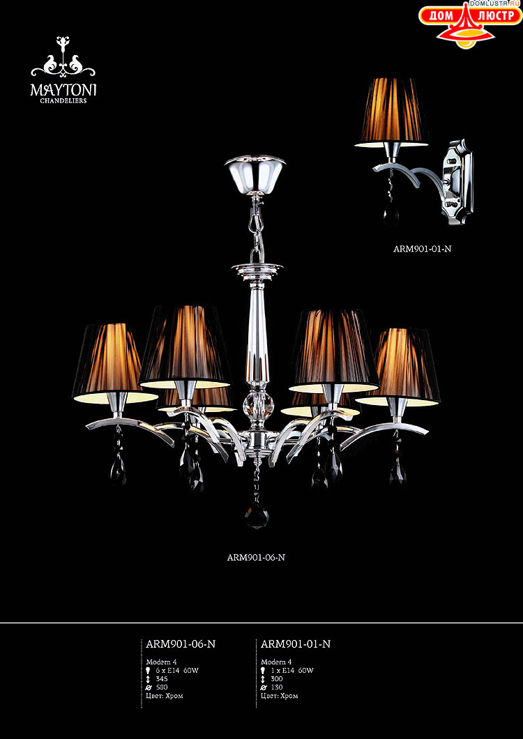 Maytoni - ����������� ������ � �����������, ���.: 196