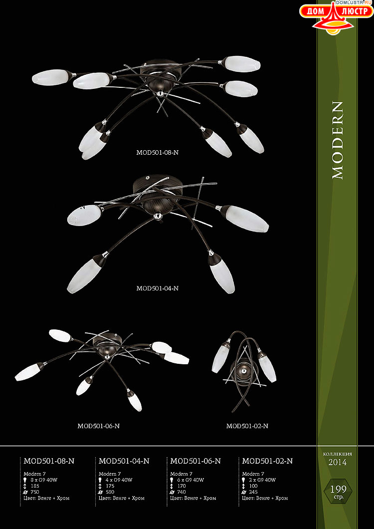 Maytoni - ����������� ������ � �����������, ���.: 199