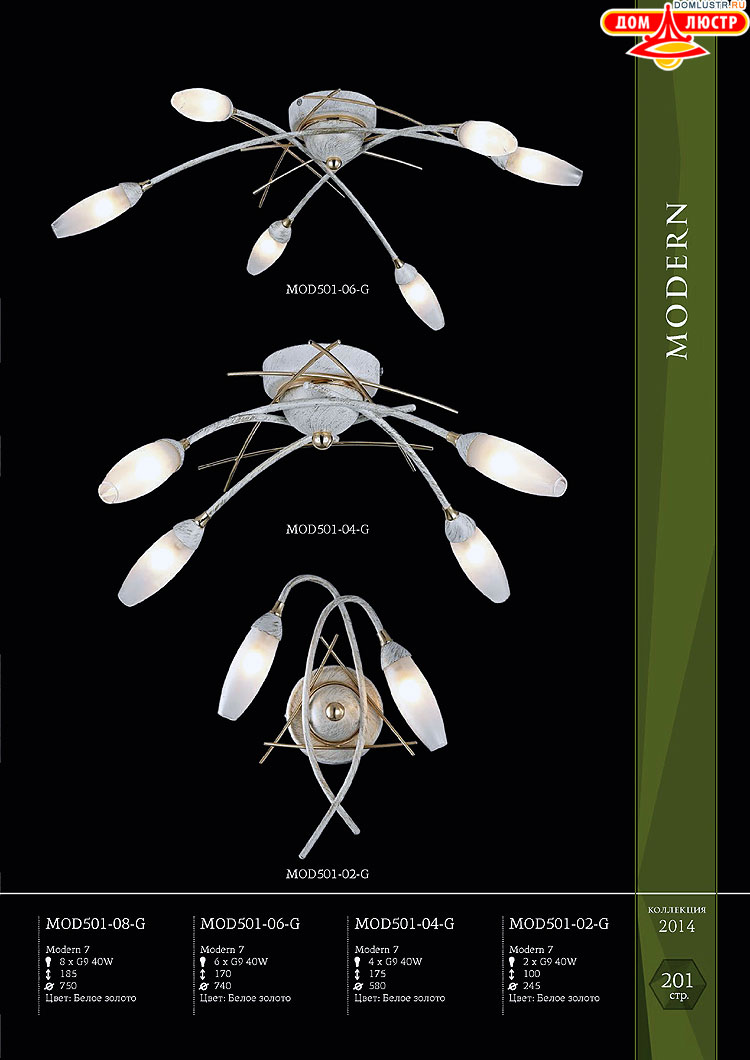 Maytoni - ����������� ������ � �����������, ���.: 201