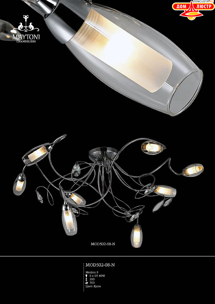 Maytoni - ����������� ������ � �����������, ���.: 202