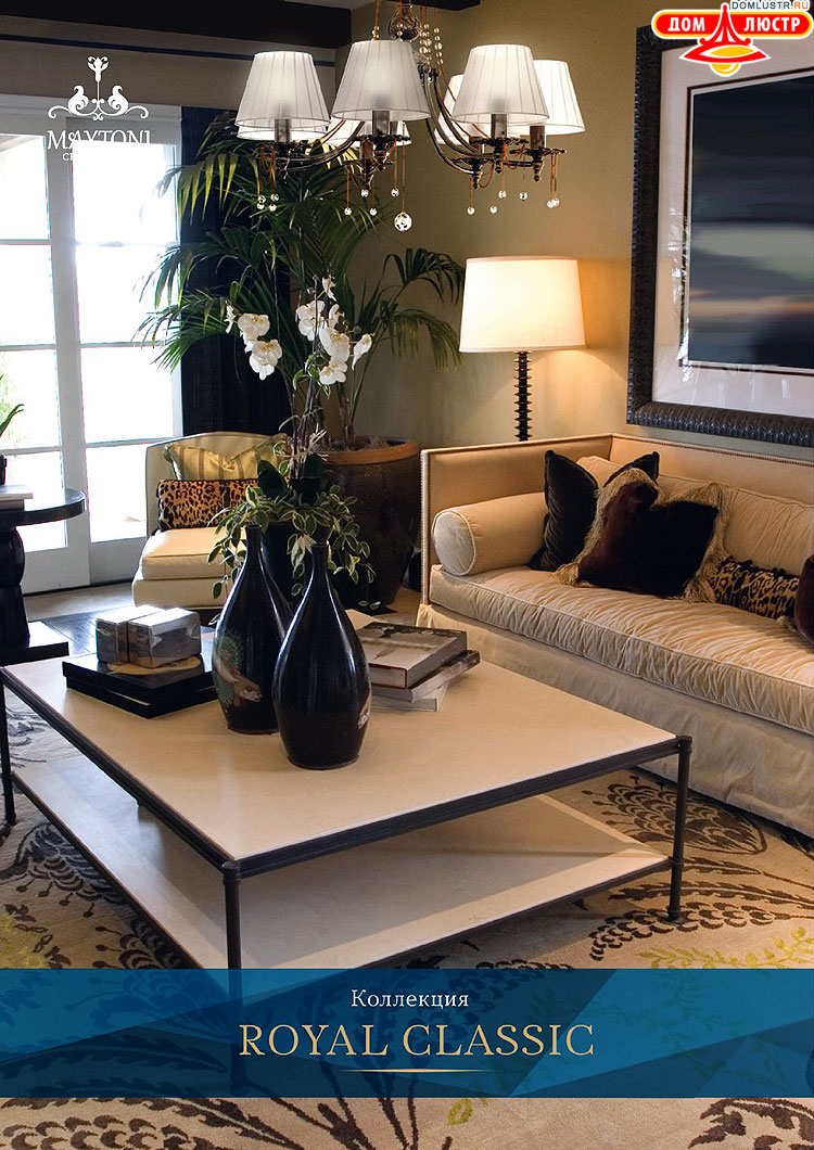 Maytoni - ����������� ������ � �����������, ���.: 204