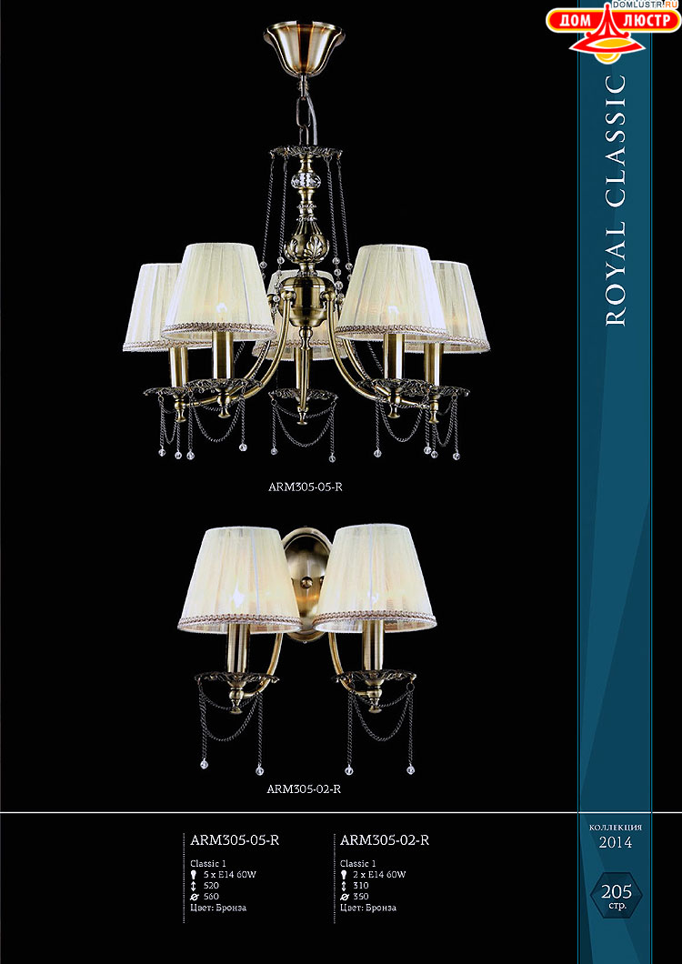 Maytoni - ����������� ������ � �����������, ���.: 205