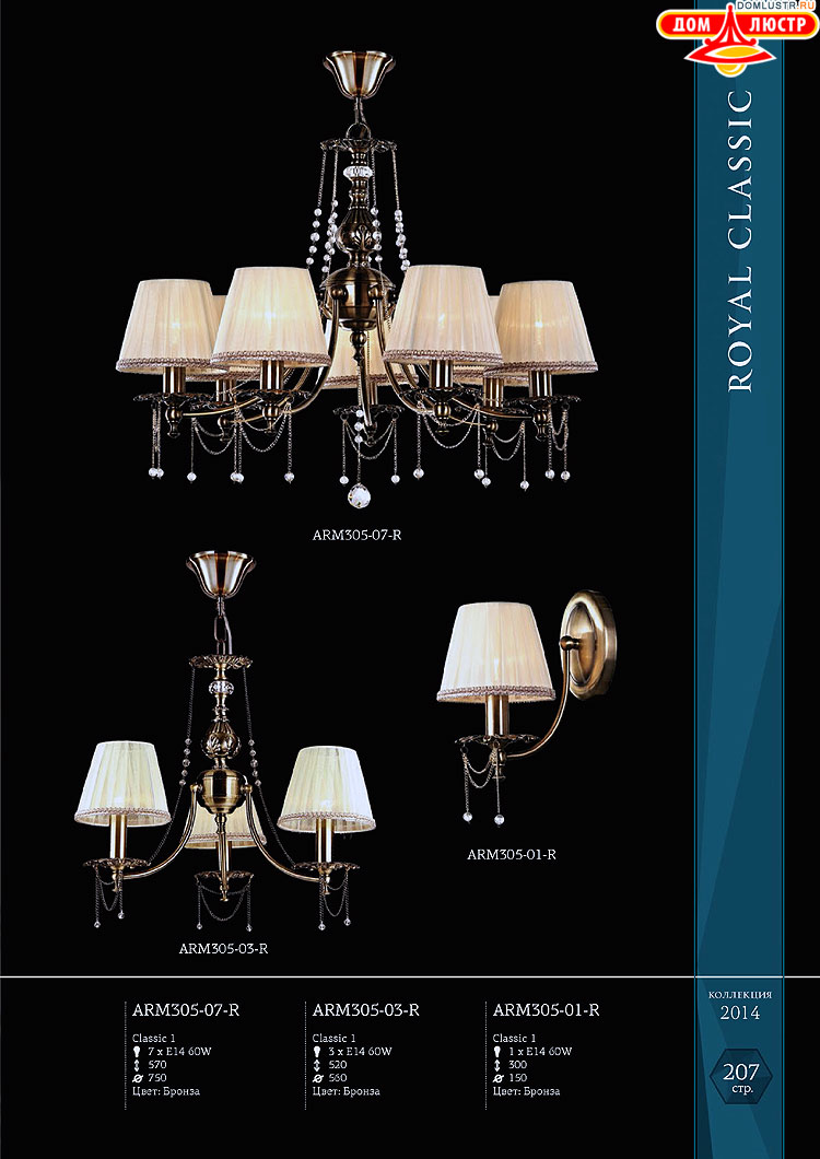 Maytoni - ����������� ������ � �����������, ���.: 207