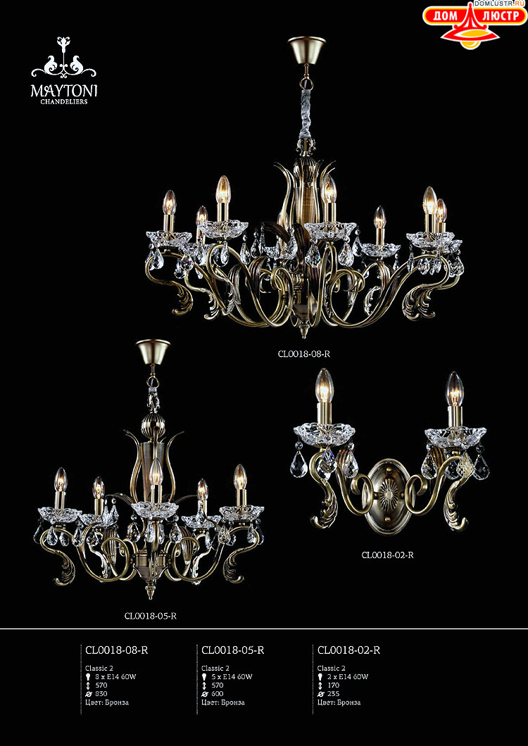 Maytoni - ����������� ������ � �����������, ���.: 208