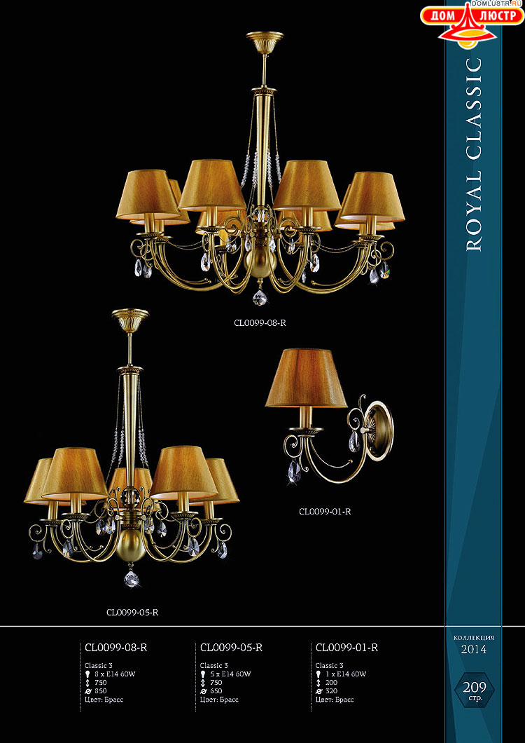 Maytoni - ����������� ������ � �����������, ���.: 209