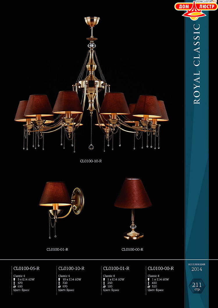 Maytoni - ����������� ������ � �����������, ���.: 211