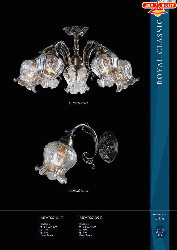 Maytoni - ����������� ������ � �����������, ���.: 217