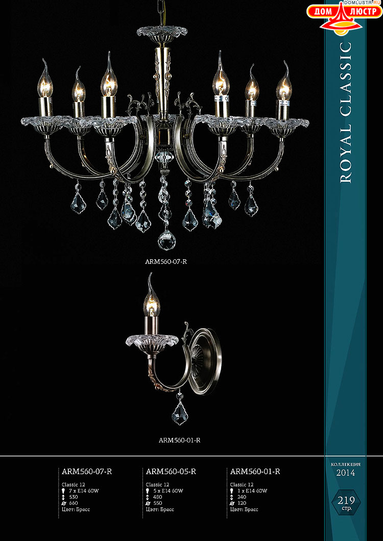 Maytoni - ����������� ������ � �����������, ���.: 219